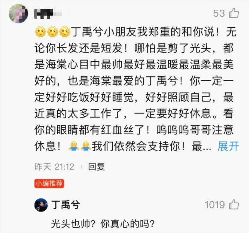 丁禹兮 是現實中也很暖的男神啊 從沒見過如此認真暖心的 翻牌 Sarangoppa