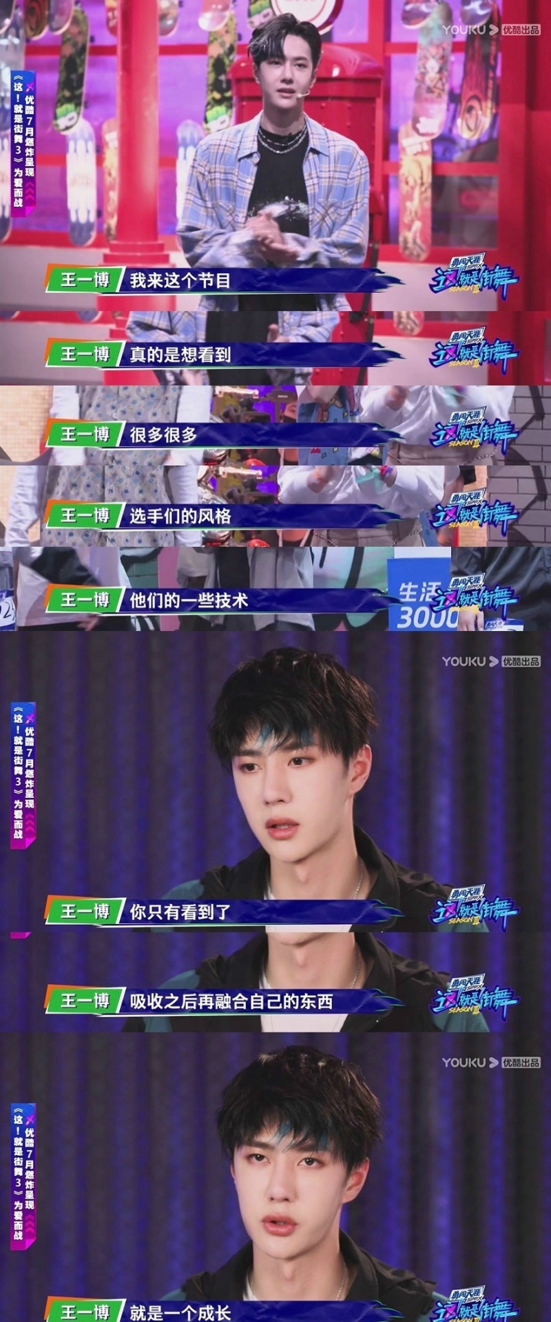王一博參加 這就是街舞3 的原因 7 18一起期待王一博隊長上線吧 Epop 就愛玩娛樂 王一博參加 這就是街舞3 的原因 7 18一起期待王一博隊長上線吧 Epop 就愛玩娛樂