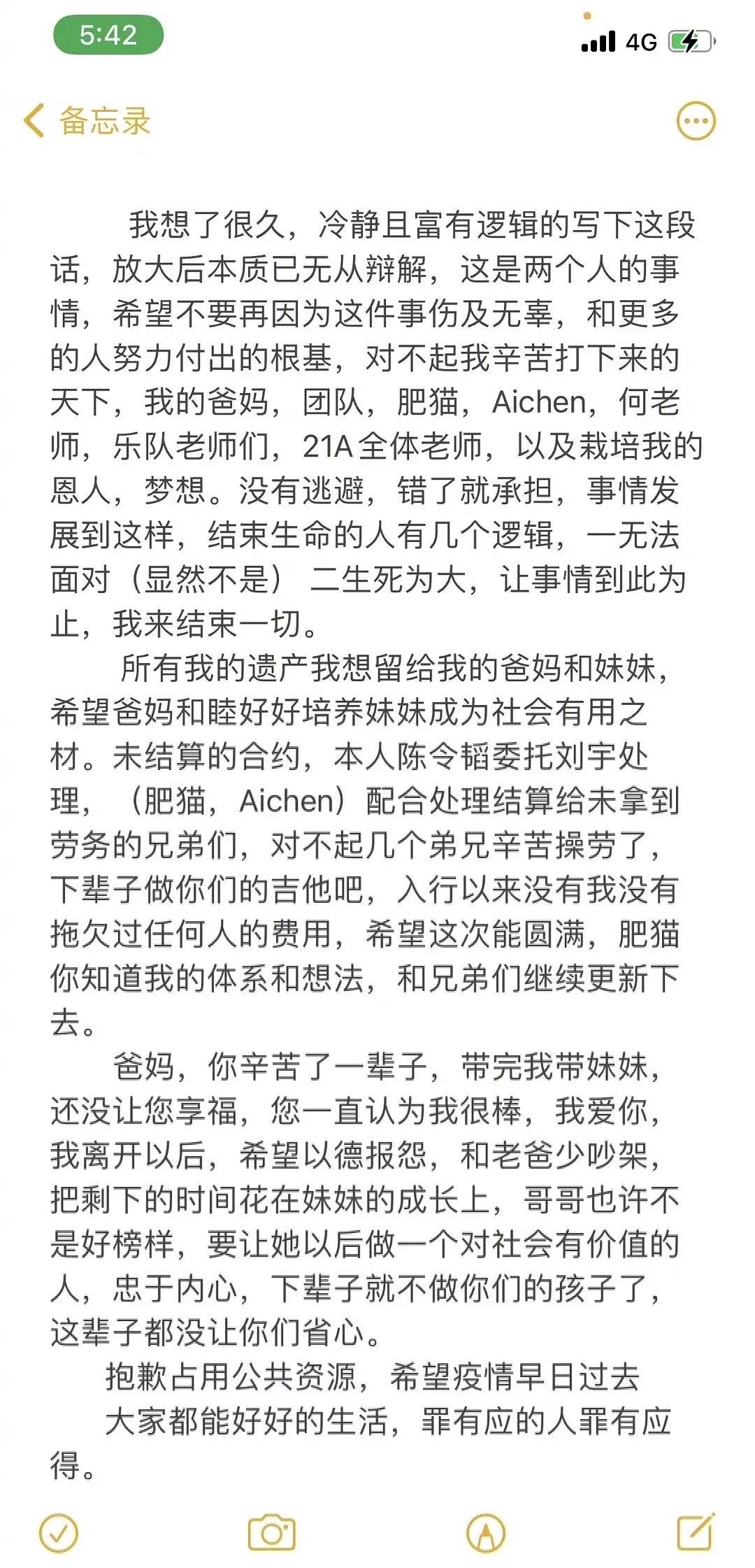 陳令韜再發長文回應和孟美岐感情風波 熱評果然很精彩啊 Sarangoppa