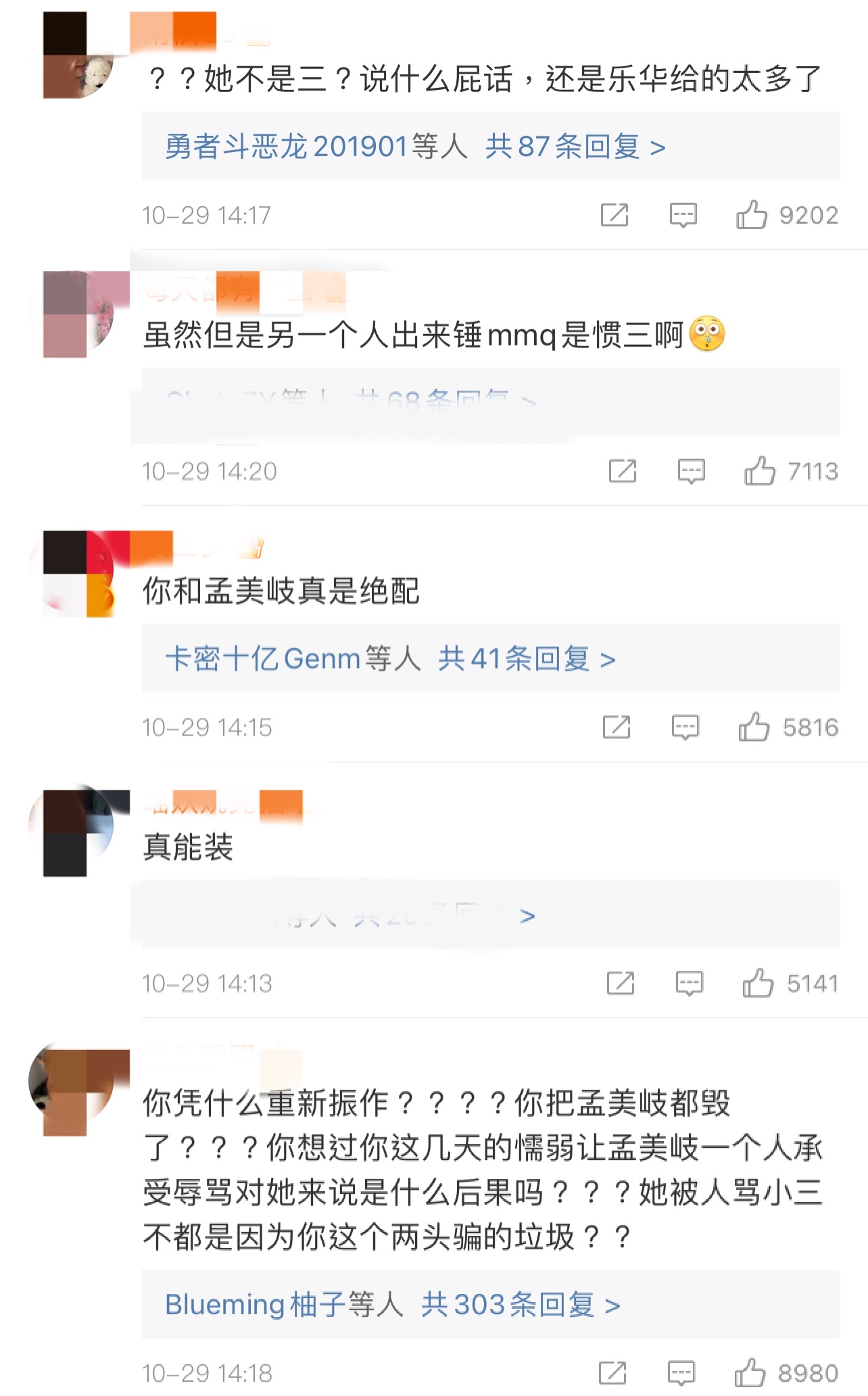陳令韜再發長文回應和孟美岐感情風波 熱評果然很精彩啊 Sarangoppa