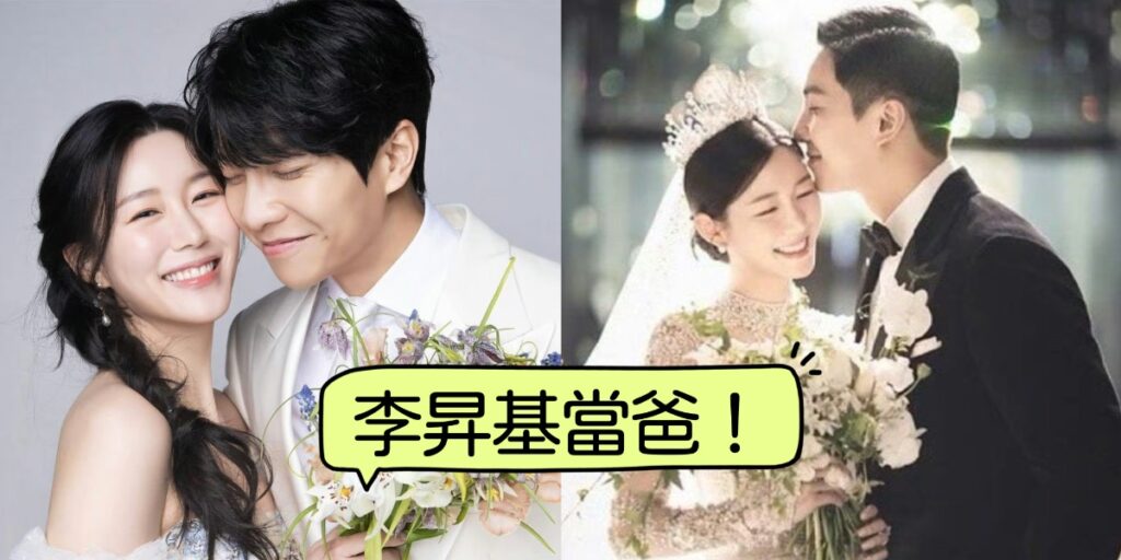 李昇基⋯終於要當爸爸啦!妻子李多寅證實懷孕!韓網不祝福! - epop - 就愛玩娛樂
