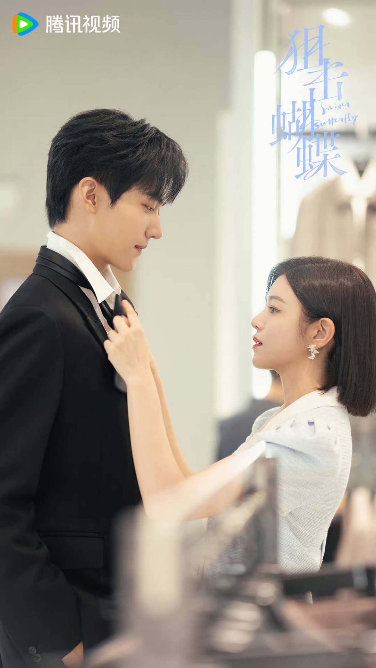 周柯宇《狙擊蝴蝶》姐弟戀大出圈！哥哥原來也是演員！「霸總專業戶」顏值比他還要高？ – SarangOppa