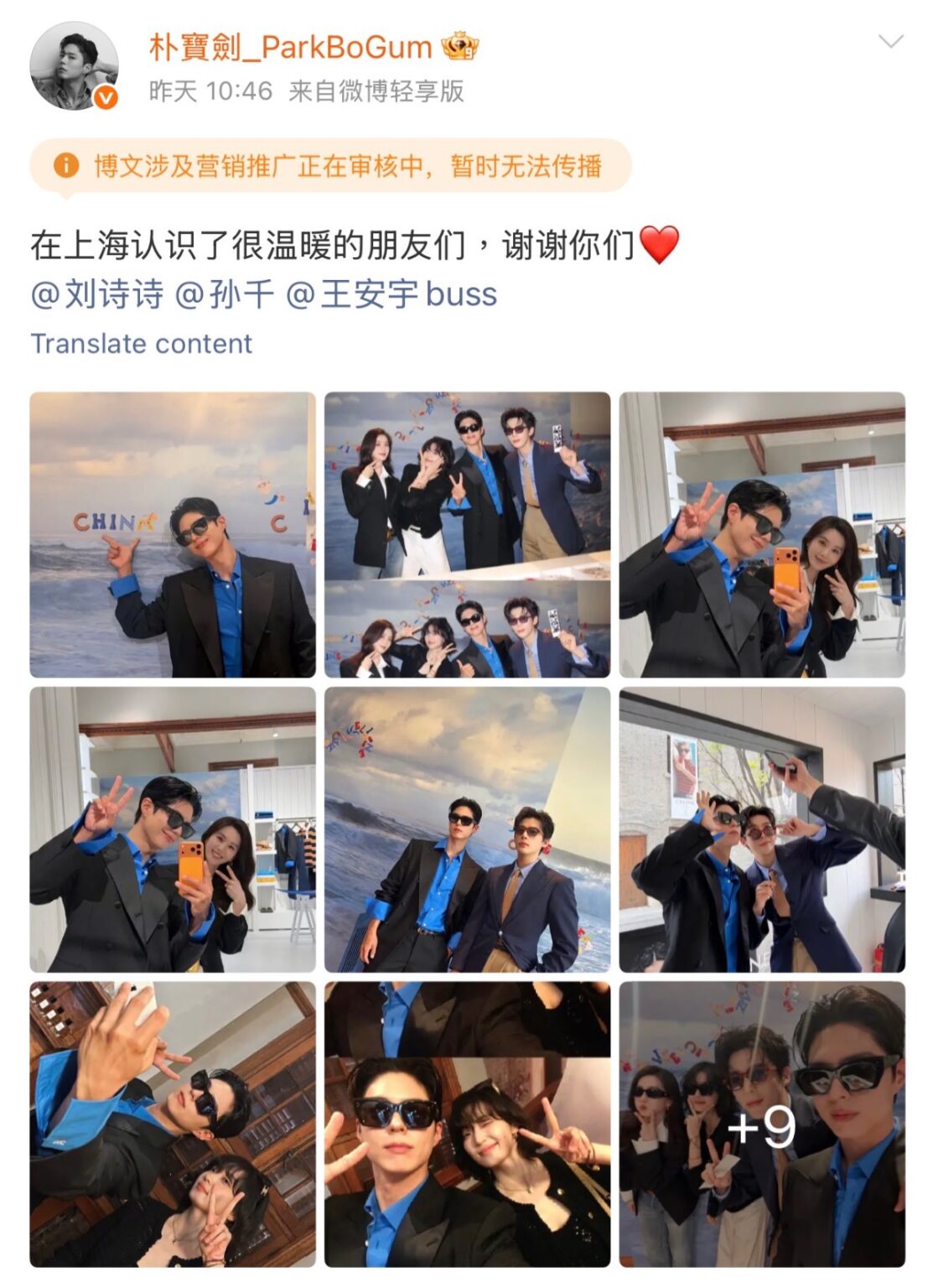 中韓男神夢幻聯動!朴寶劍私下探班王安宇!逛街還和海報自拍也太可愛! - epop - 就愛玩娛樂