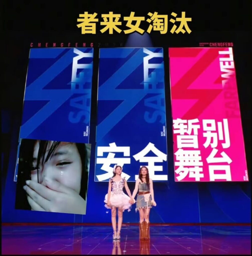 者來女浪姐二公淘汰爆了熱搜!齊思昀表情被審判!謝娜手肘硬撞示意STOP! - epop - 就愛玩娛樂