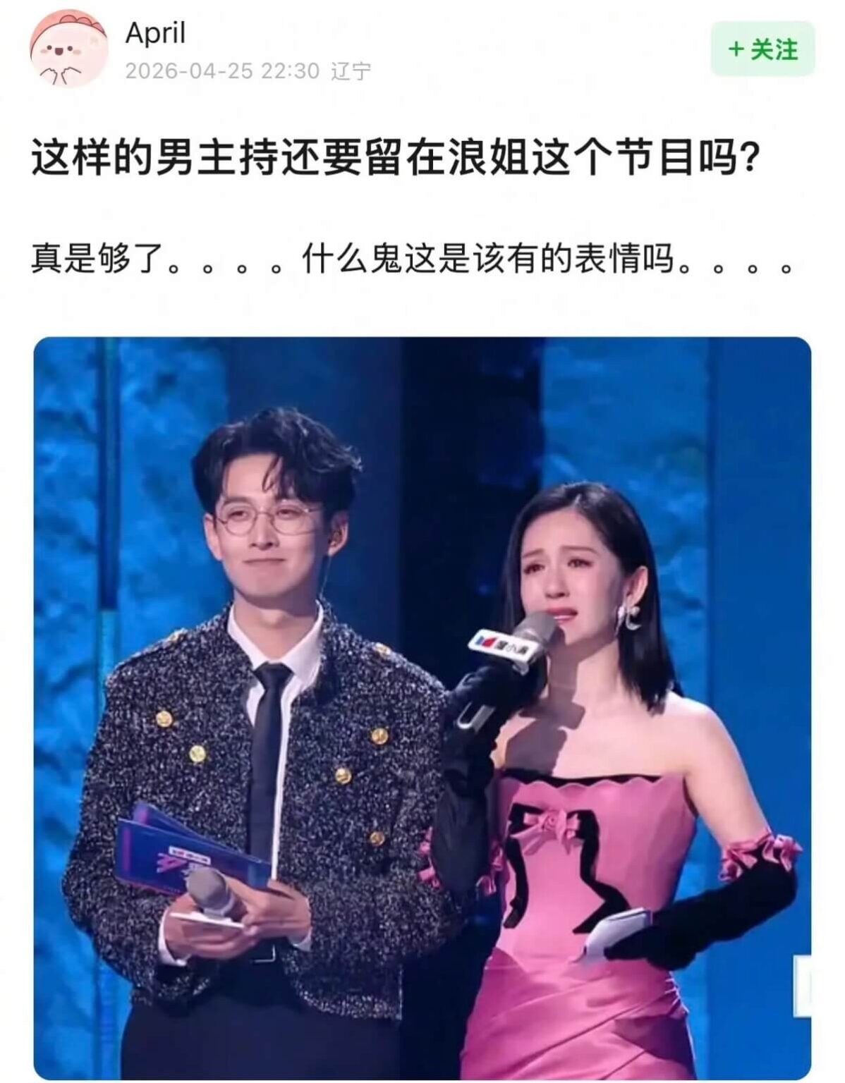 者來女浪姐二公淘汰爆了熱搜!齊思昀表情被審判!謝娜手肘硬撞示意STOP! - epop - 就愛玩娛樂